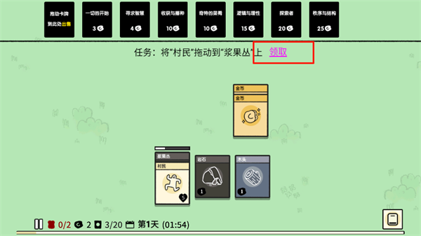 堆叠大陆修仙版
