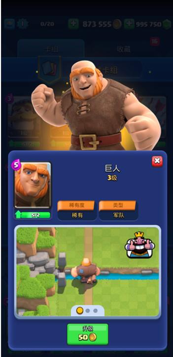 皇室战争私人服