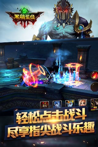 黑暗圣经手机版游戏v2.0