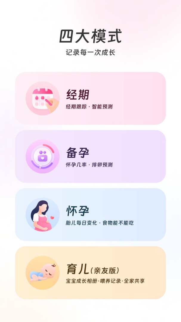 美柚2026优化升级版app v9.02.1.0安卓版