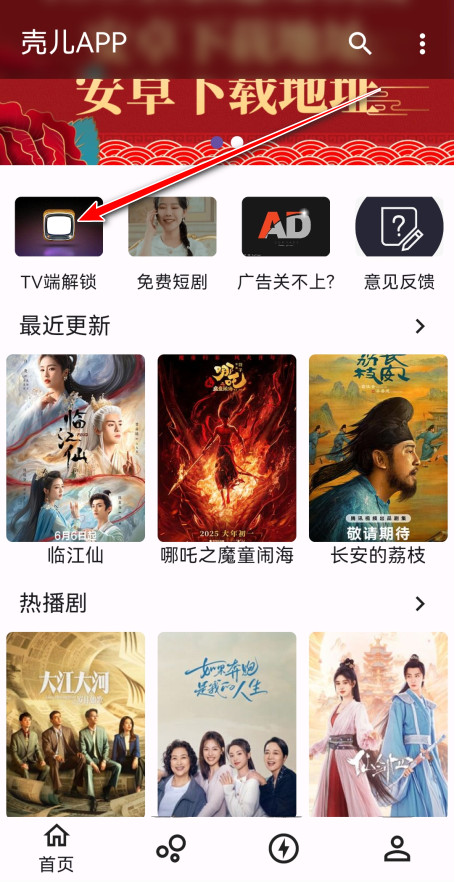 壳儿tv官方最新版本