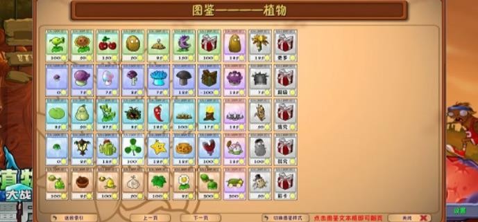 Pvz融合版3.0二创最新安卓手机版v3.0.1