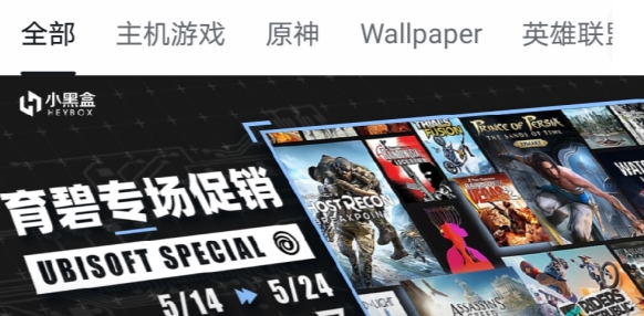 小黑盒app安卓版