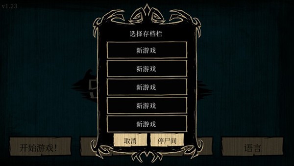饥荒海滩手机版安装v1.33.5