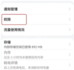 新浪微博最新版本