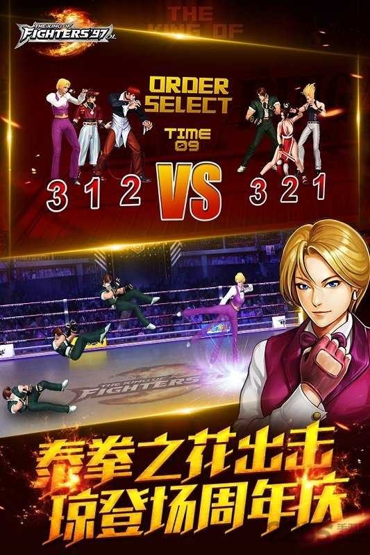 拳皇97经典版游戏安卓版v.02.25