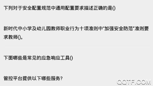 优题宝线上授课平台