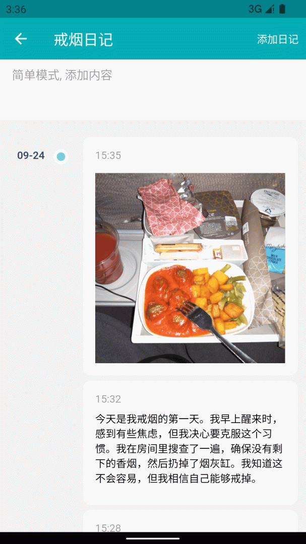 今日抽烟2026优化升级版 v5.4.2