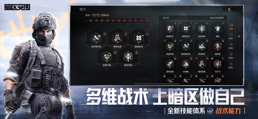 暗区突围云游戏最新正式版v1.0.163.163