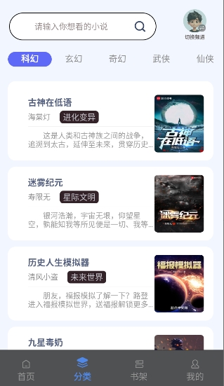 起源书阁app官方最新纯净版小说阅读应用v1.5.6