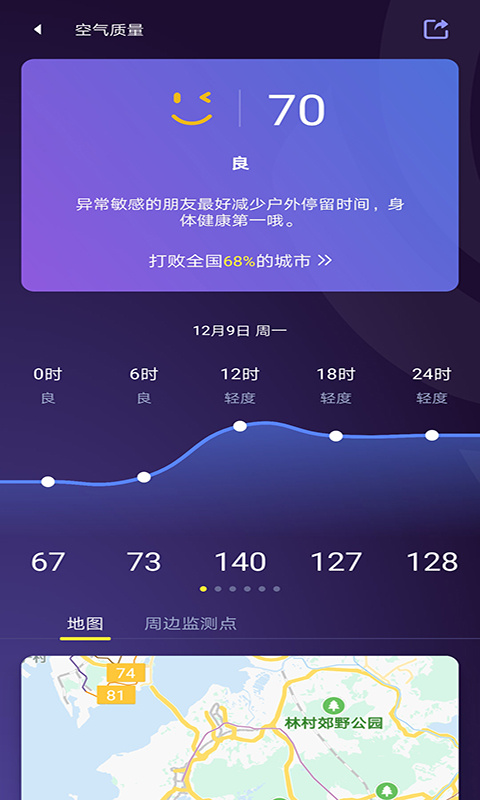 中国天气官方版 v9.1.0.8安卓版