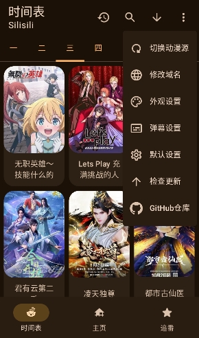 animius原版免费最新追番应用v1.3.4