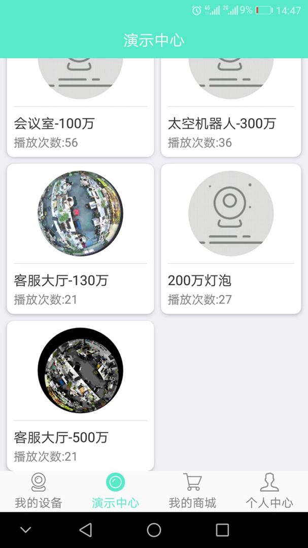 镭威视云2026优化升级版 v4.6.2.7