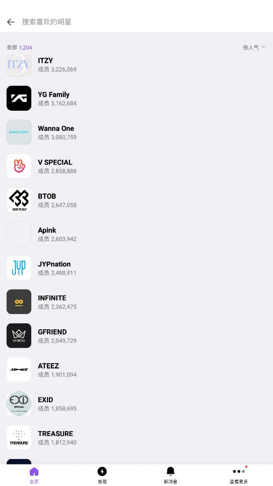 vlive中文版安卓(VStar空间)appv5.5.10 2026升级版