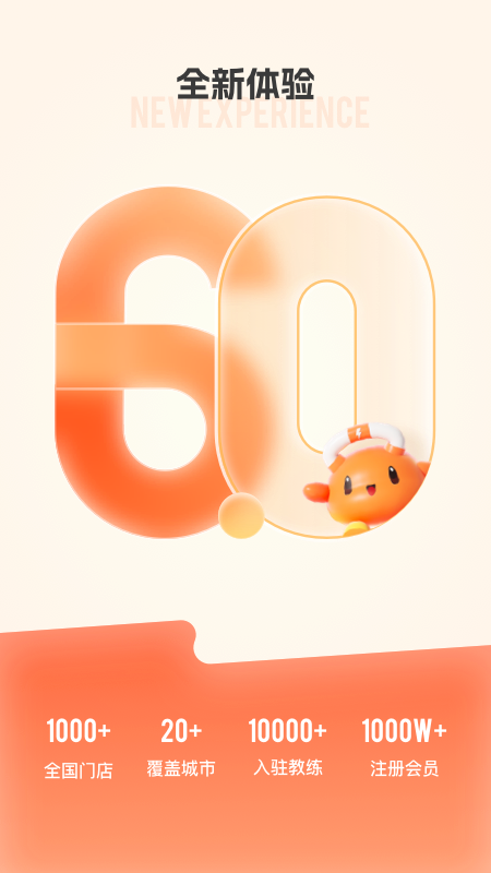 乐刻运动健身app2026优化升级版 v6.35.1