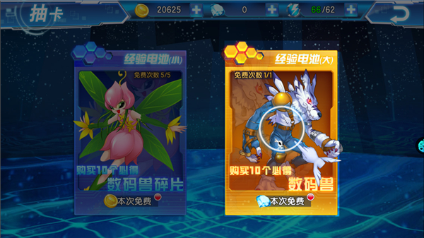 数码宝贝大冒险