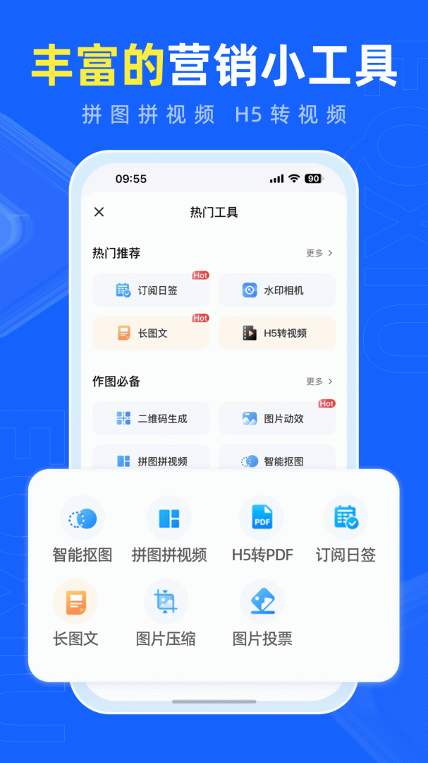 易企秀app最新免费 v5.66.0安卓版