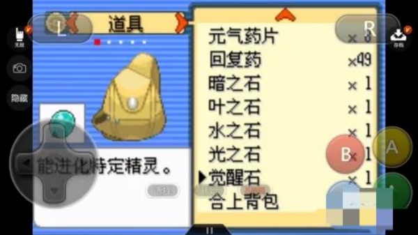 口袋妖怪漆黑的魅影6.0