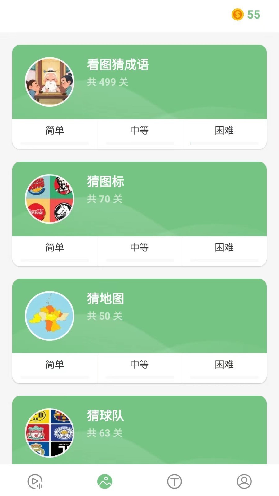 我猜我猜游戏安装包v1.6