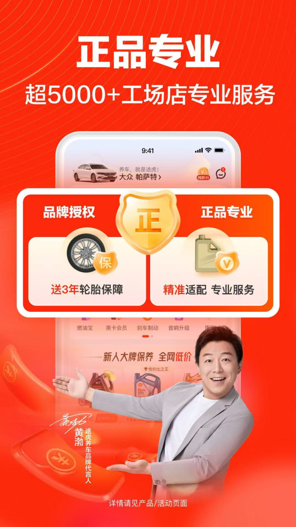 途虎养车官方2026优化升级版 v7.53.2安卓版