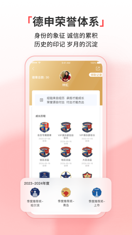 德申汇2026优化升级版app v5.2.6安卓版