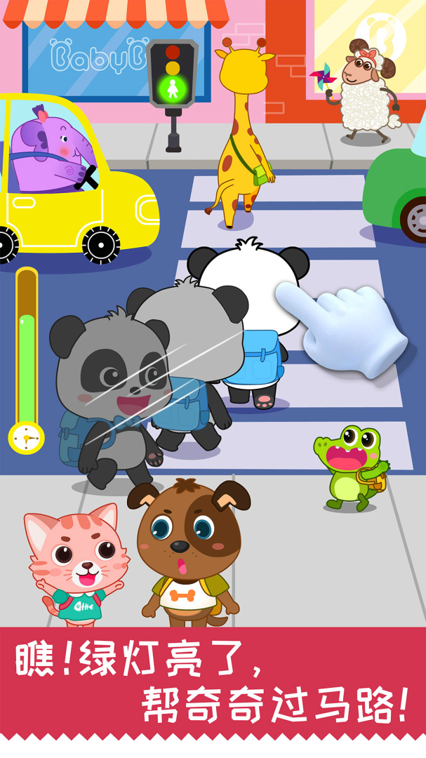 宝宝日常安全2026优化升级版 v9.91.00.00