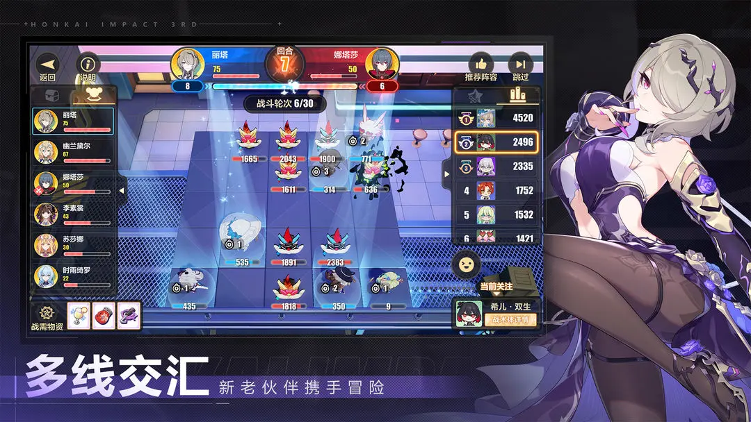 崩坏3游戏安卓2026优化版v8.6.0