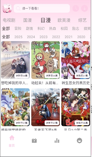 稀饭动漫X官方安卓最新版本追番应用v1.03