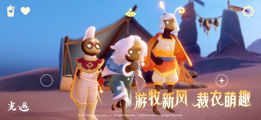 光遇VIVO渠道服手机版安装包v0.14.8