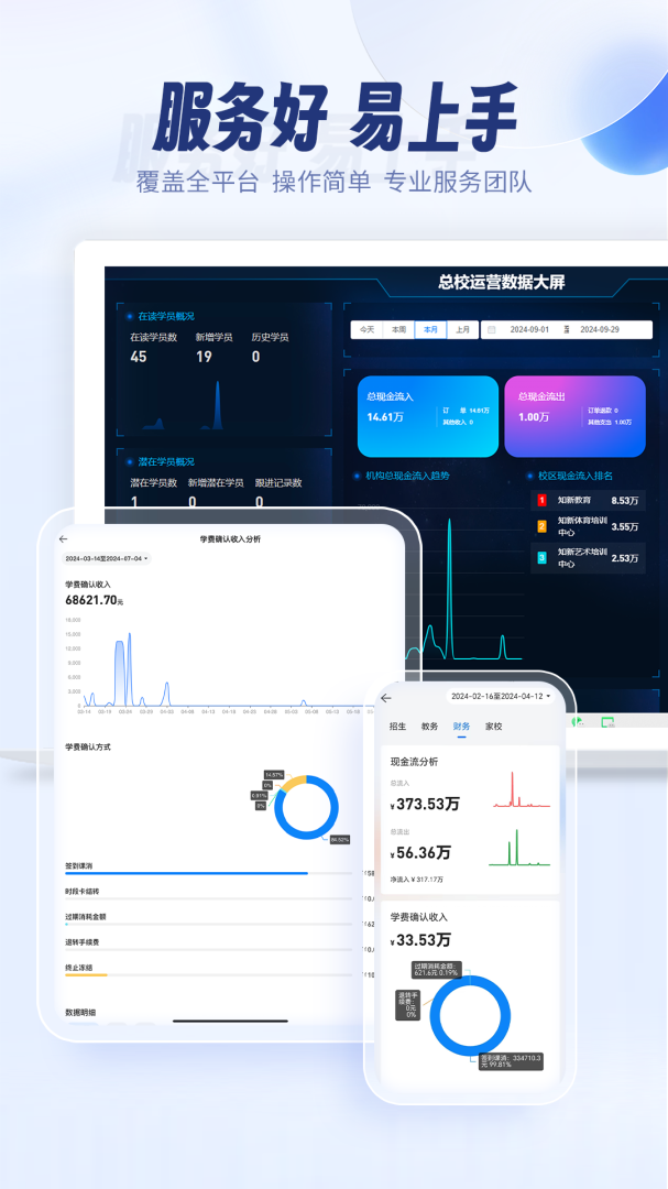 满班软件免费 v3.5.0安卓版