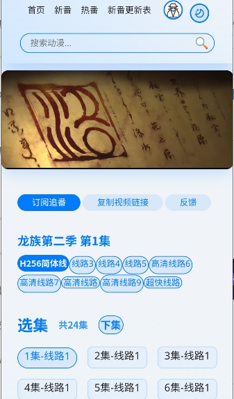 星陨动漫app官方最新版本v1.1.0