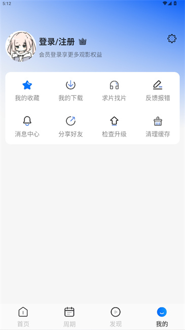 动漫屋app安卓正版最新安装包v1.3.5