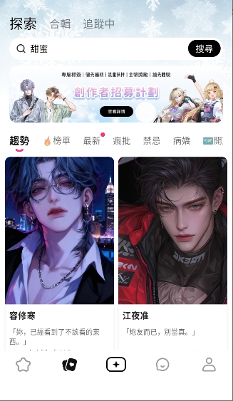 touchieai恋人应用解限版安卓下载直装v1.0.6