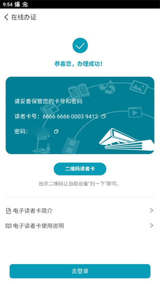 国家数字图书馆app