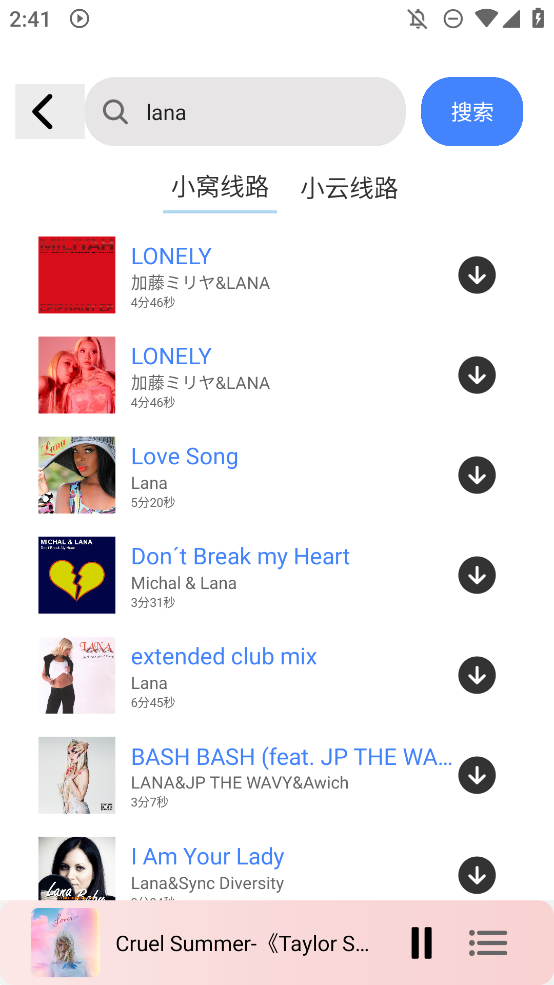 青听音乐app移动端v1.3.1 2026升级版