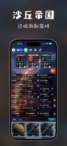 桌思游想app原版免费下载直装v4.20.1