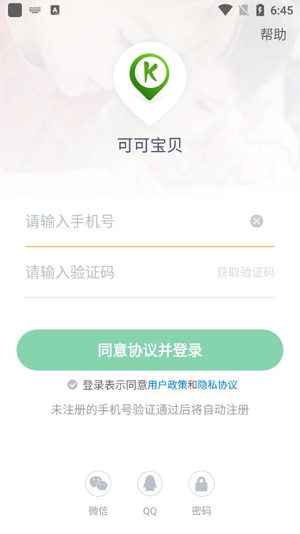 可可宝贝小学英语app官方版