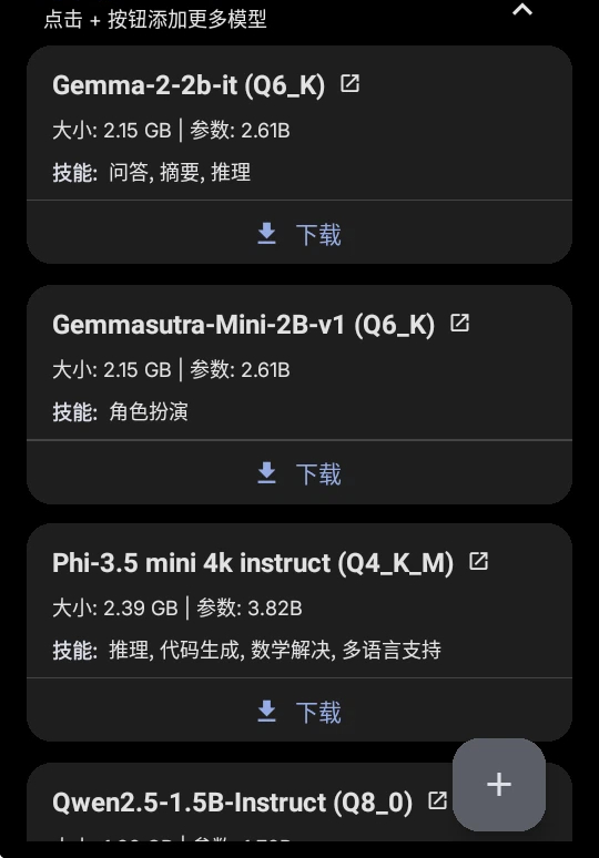 pocketpalai安卓版本中文安装包v.1.11.7