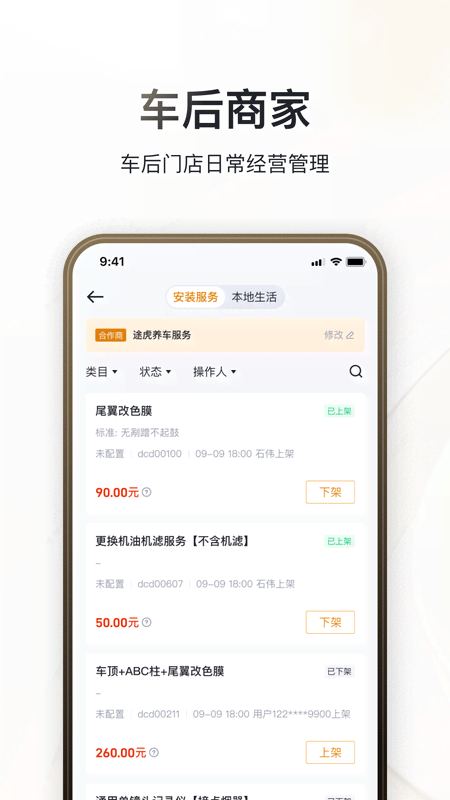 卖车通官方app v3.3.6