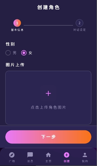 梦乙空间陪伴型执事ai聊天app官方安卓版v1.0.0