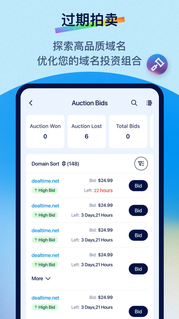dynadot2026优化升级版 v3.12.10
