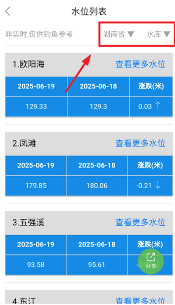 野钓之家app最新版