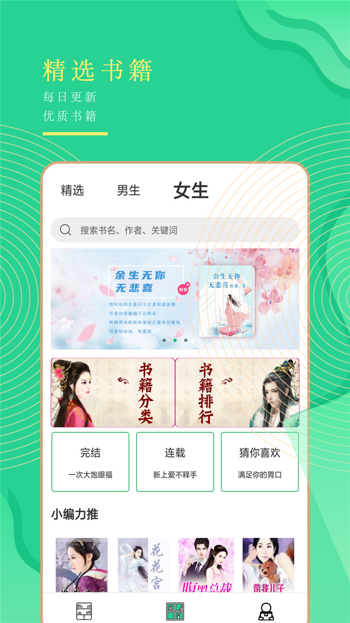 小书亭app下载直装最新版本v15.0.0
