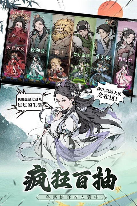 雪刀群侠传2026优化版手机版v4.0.0