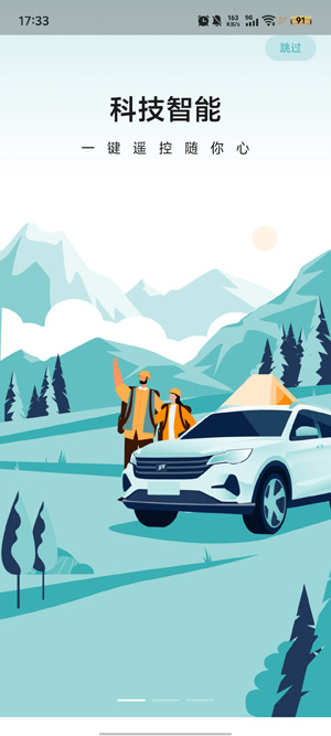 捷途汽车app安卓版 捷途汽车app安卓版