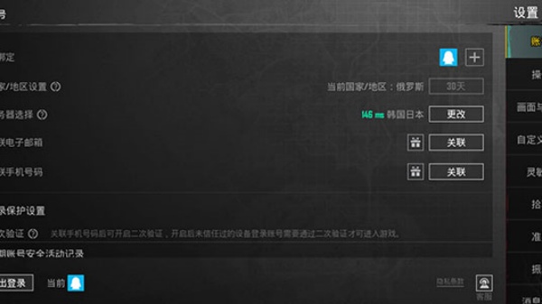 PUBG国际服地铁逃生