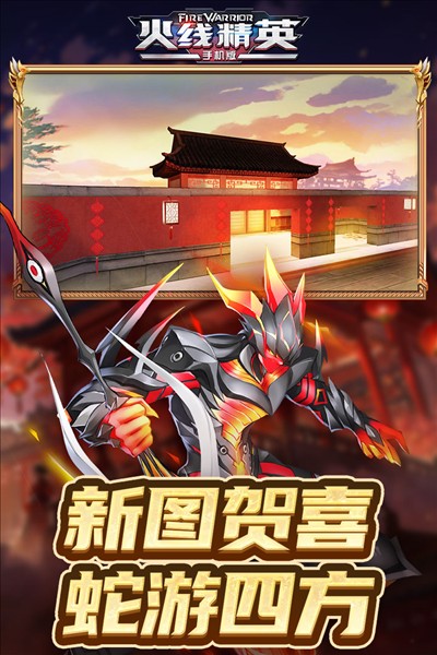 火线精英单机版游戏v0.9.35.544753