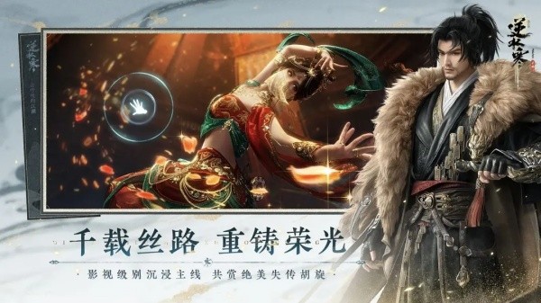 逆水寒OPPO渠道服2026优化版v3.0.3882