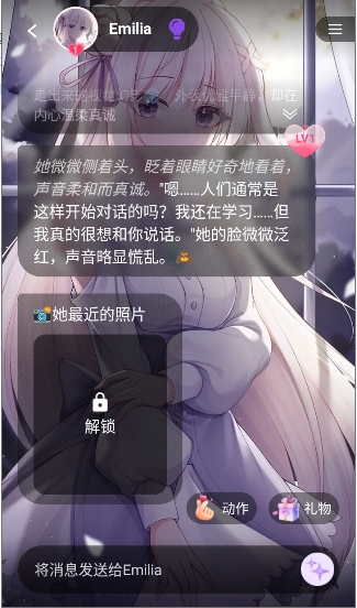 sweet ai无限制聊天应用安卓版原版免费安装包v1.8.1