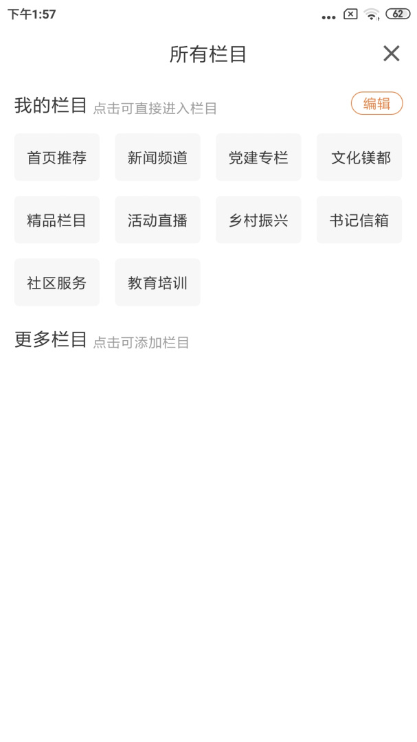 大视界2026优化升级版 v3.9.0